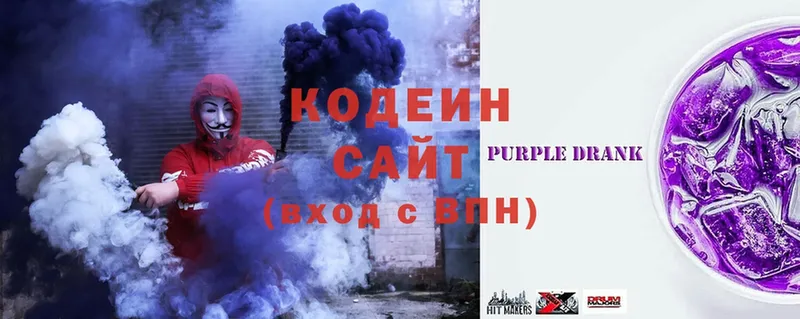 Codein Purple Drank  OMG   Анадырь 